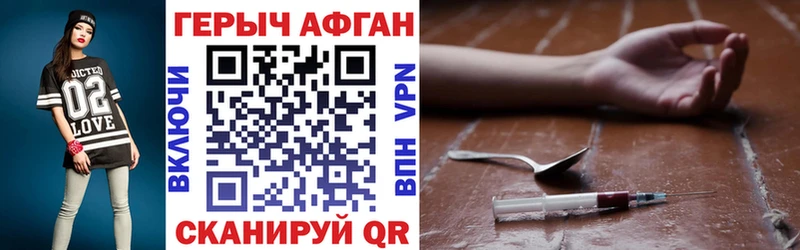 купить наркоту  нарко площадка формула  ГЕРОИН Афган  Озёрск 