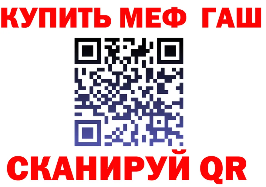 МЕФ VHQ ссылки площадка MEGA Озёрск