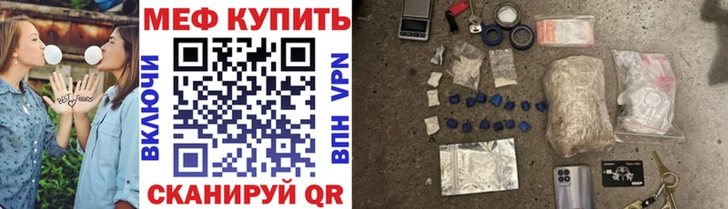 МЯУ-МЯУ mephedrone  что такое   Озёрск 