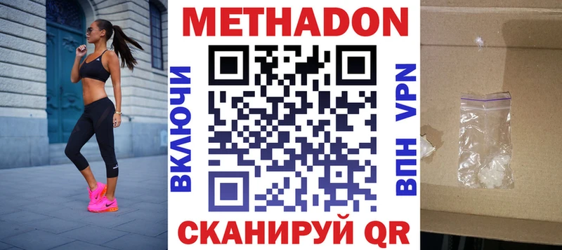 купить   Озёрск  МЕТАДОН мёд 